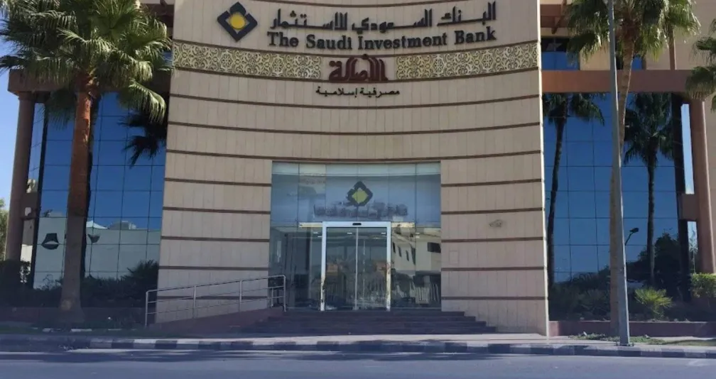 «السعودي للاستثمار» يخفض أرباحه 2.2 % إلى 135 مليون دولار في الربع الثالث