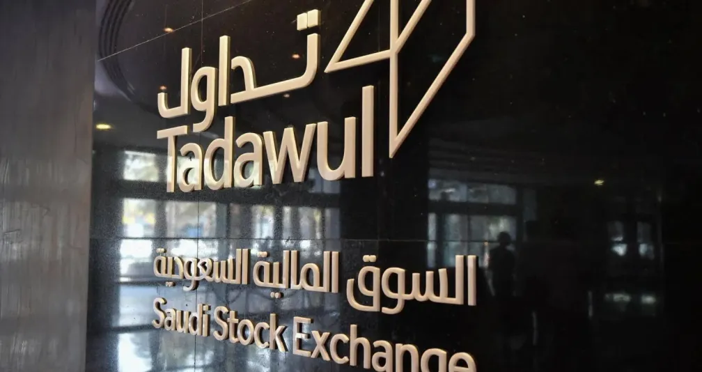 تراجع أرباح «مجموعة تداول» السعودية 41.8 % في الربع الثالث